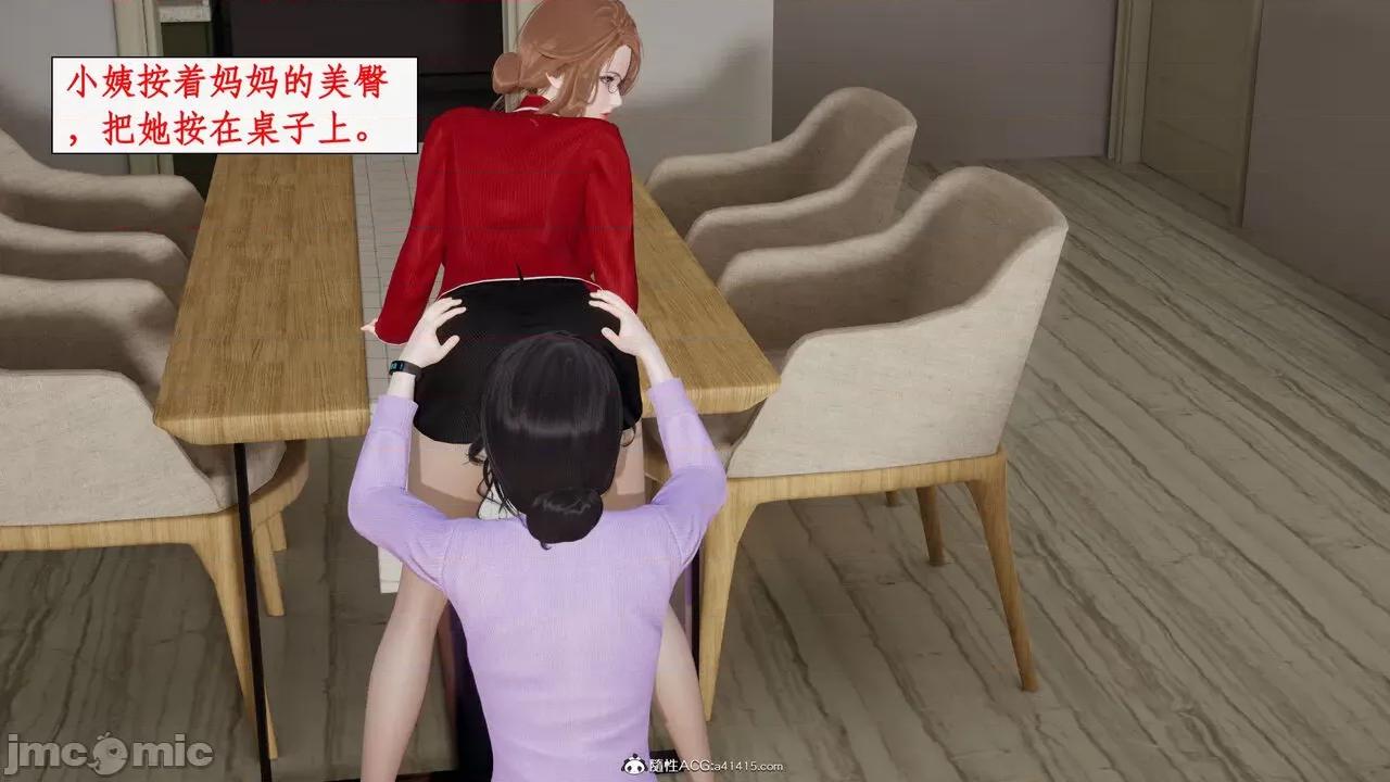 家人的絲襪誘惑 [ytyty] 家人的絲襪誘惑 5-9 第884页