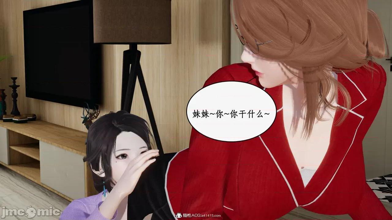 家人的絲襪誘惑 [ytyty] 家人的絲襪誘惑 5-9 第885页