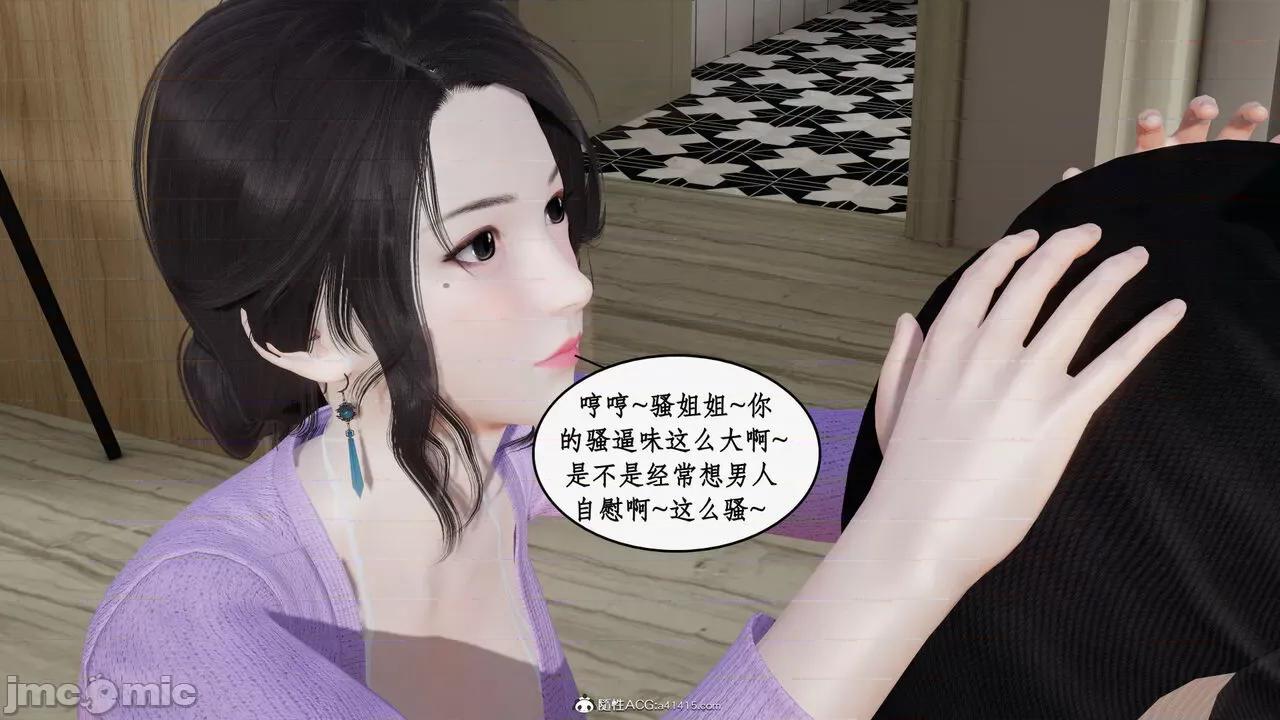 家人的絲襪誘惑 [ytyty] 家人的絲襪誘惑 5-9 第886页