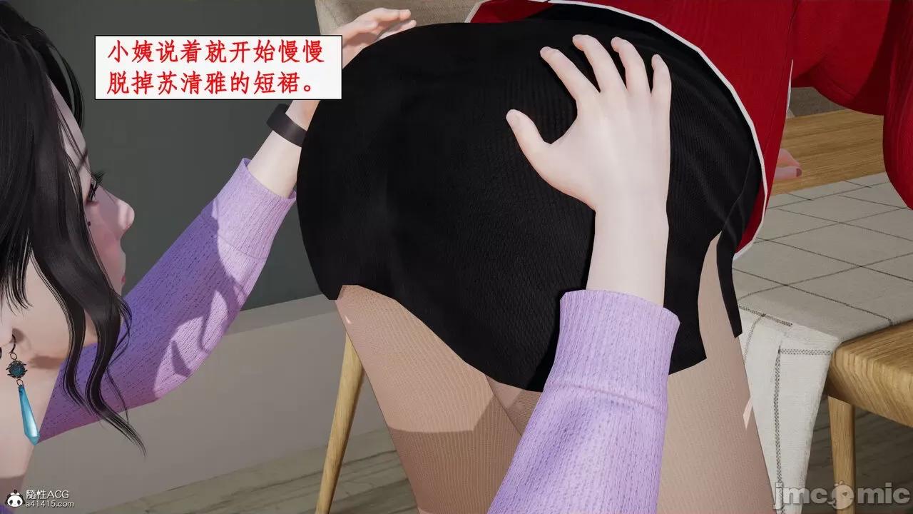 家人的絲襪誘惑 [ytyty] 家人的絲襪誘惑 5-9 第887页