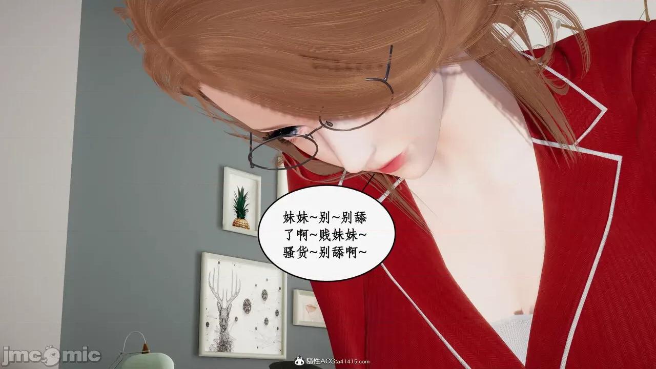 家人的絲襪誘惑 [ytyty] 家人的絲襪誘惑 5-9 第893页