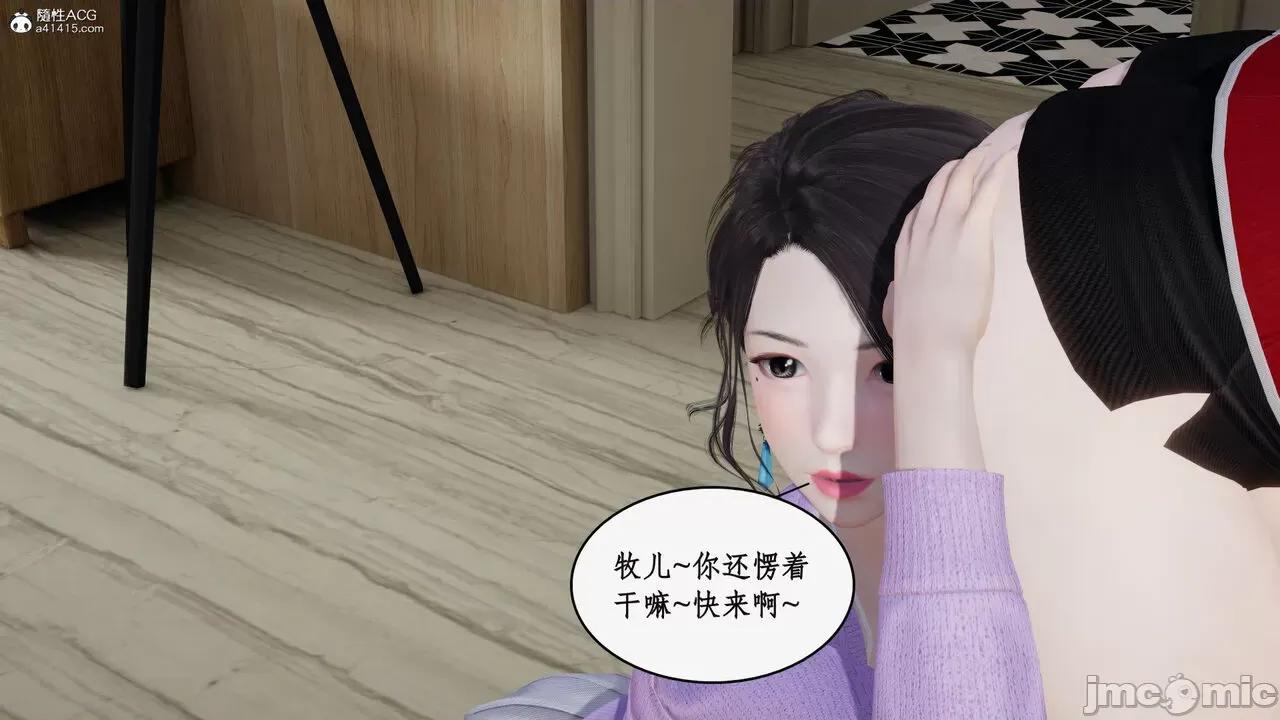 家人的絲襪誘惑 [ytyty] 家人的絲襪誘惑 5-9 第895页