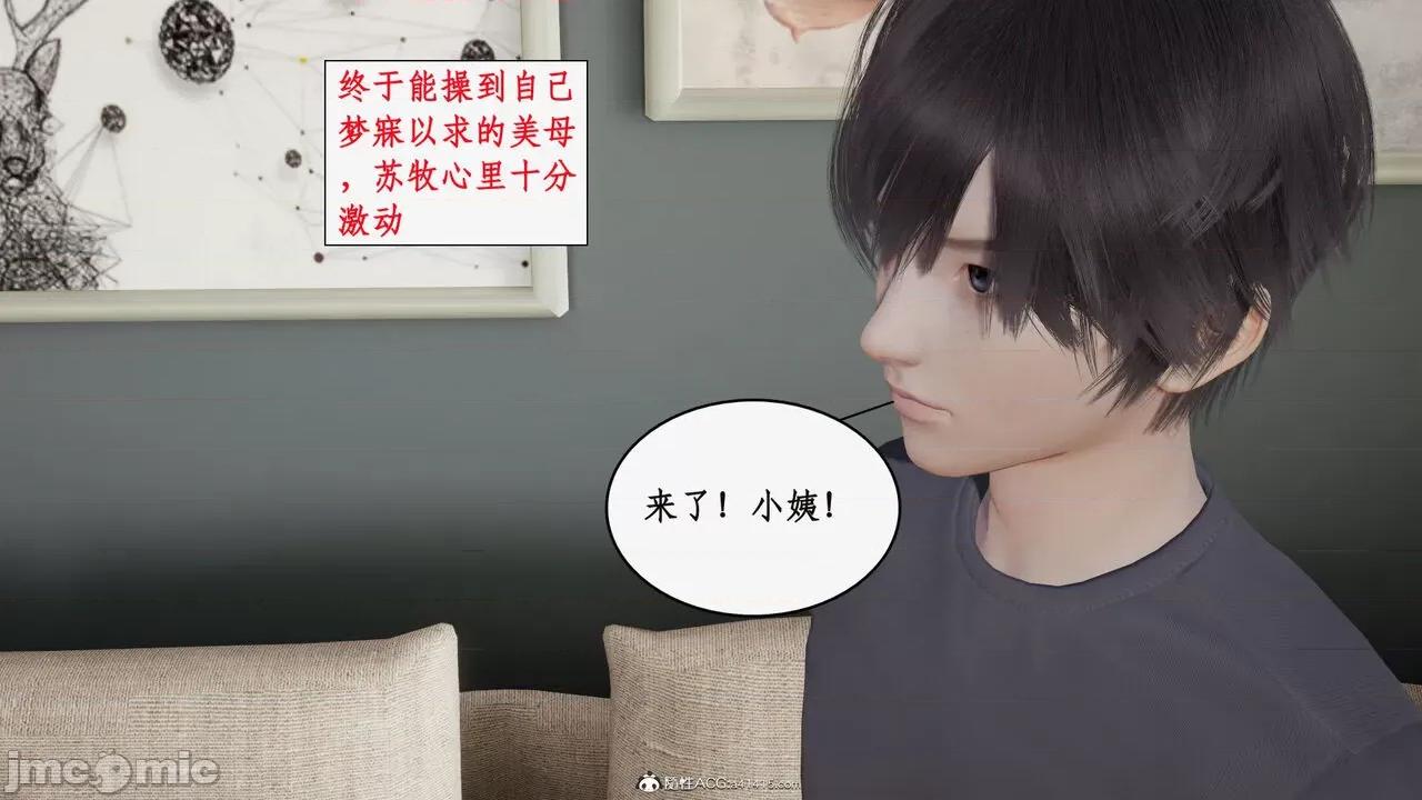 家人的絲襪誘惑 [ytyty] 家人的絲襪誘惑 5-9 第897页