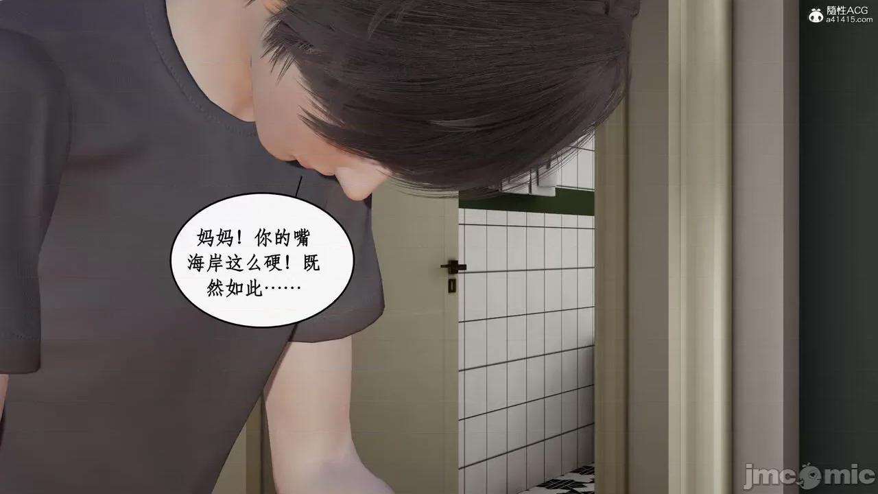 家人的絲襪誘惑 [ytyty] 家人的絲襪誘惑 5-9 第902页