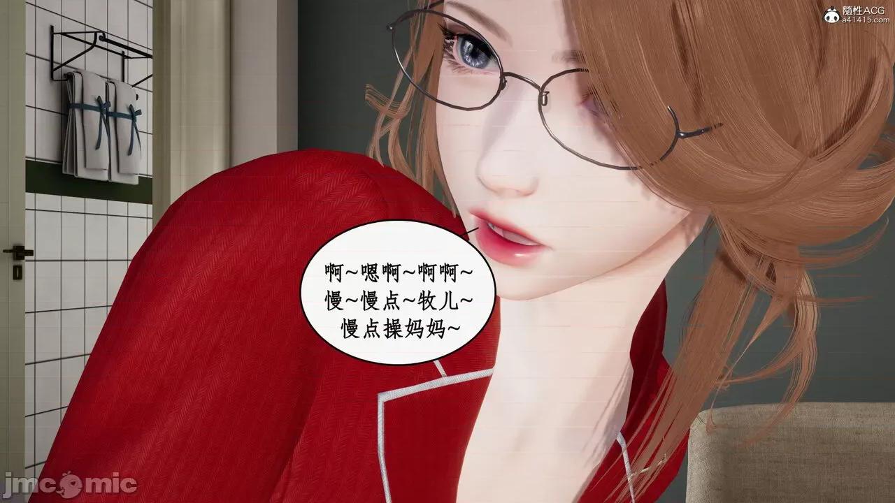 家人的絲襪誘惑 [ytyty] 家人的絲襪誘惑 5-9 第910页