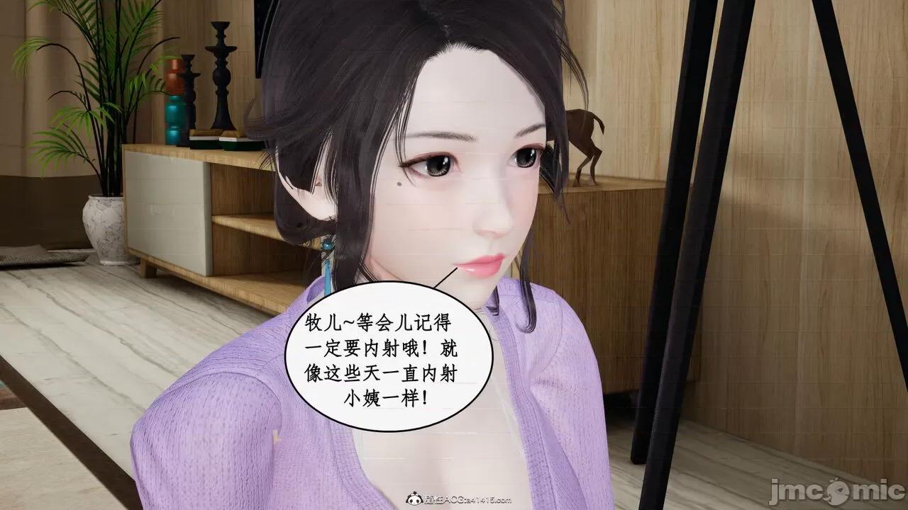 家人的絲襪誘惑 [ytyty] 家人的絲襪誘惑 5-9 第913页