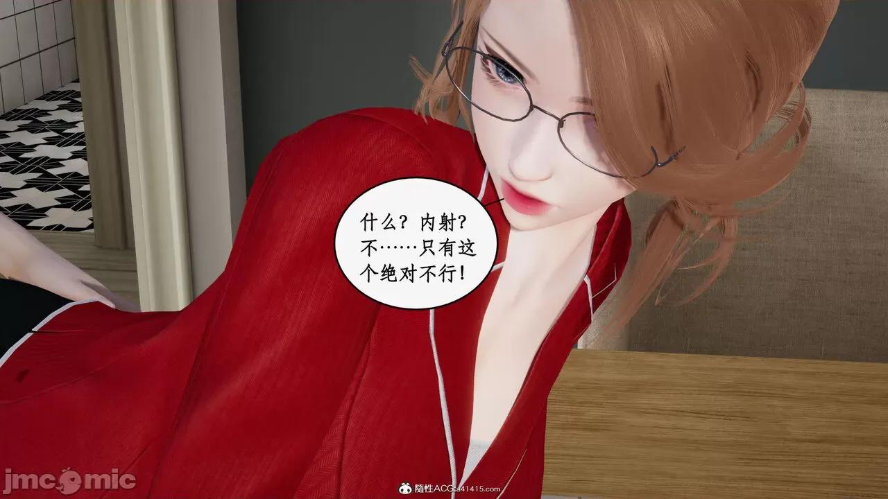 家人的絲襪誘惑 [ytyty] 家人的絲襪誘惑 5-9 第914页