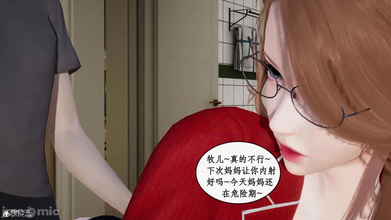家人的絲襪誘惑 [ytyty] 家人的絲襪誘惑 5-9 第917页