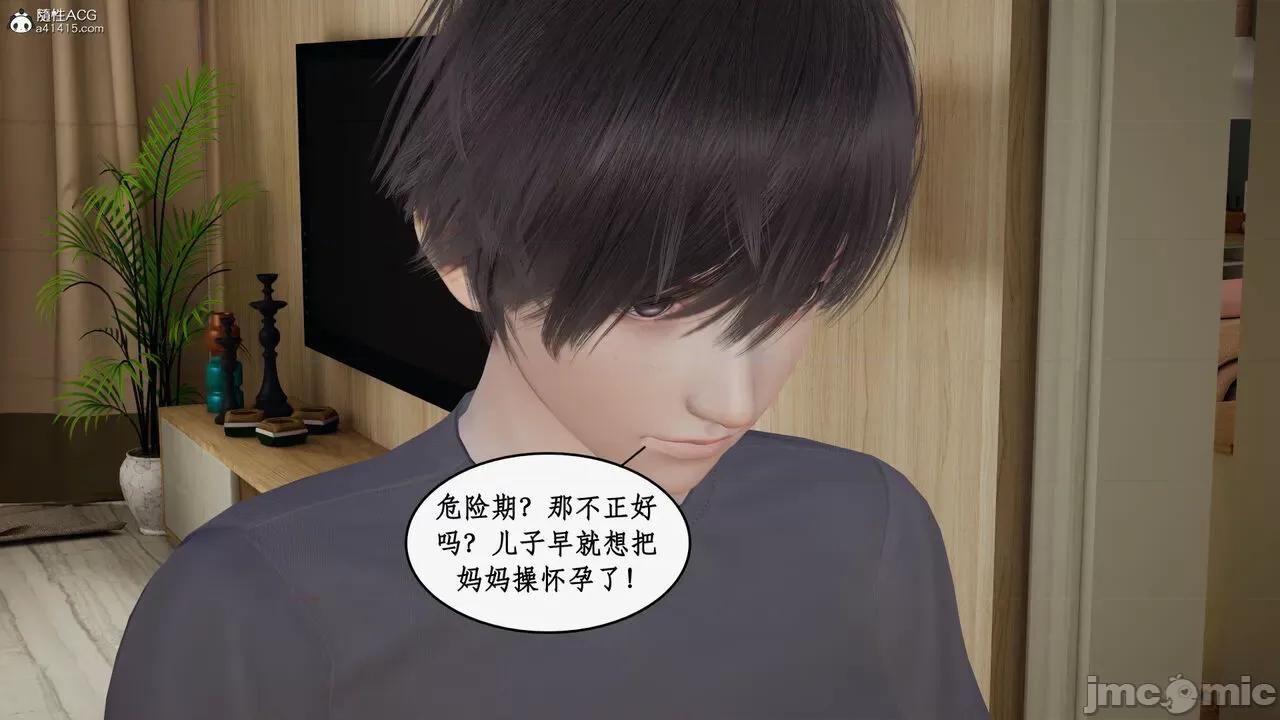 家人的絲襪誘惑 [ytyty] 家人的絲襪誘惑 5-9 第918页