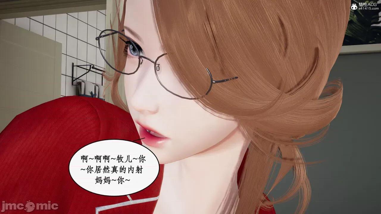 家人的絲襪誘惑 [ytyty] 家人的絲襪誘惑 5-9 第922页