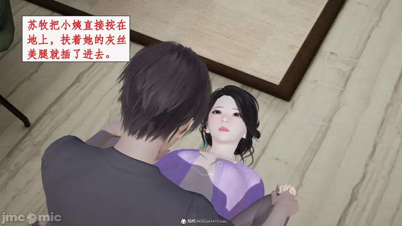 家人的絲襪誘惑 [ytyty] 家人的絲襪誘惑 5-9 第925页