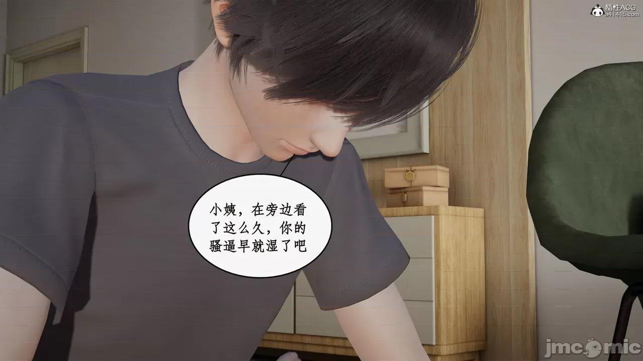 家人的絲襪誘惑 [ytyty] 家人的絲襪誘惑 5-9 第926页