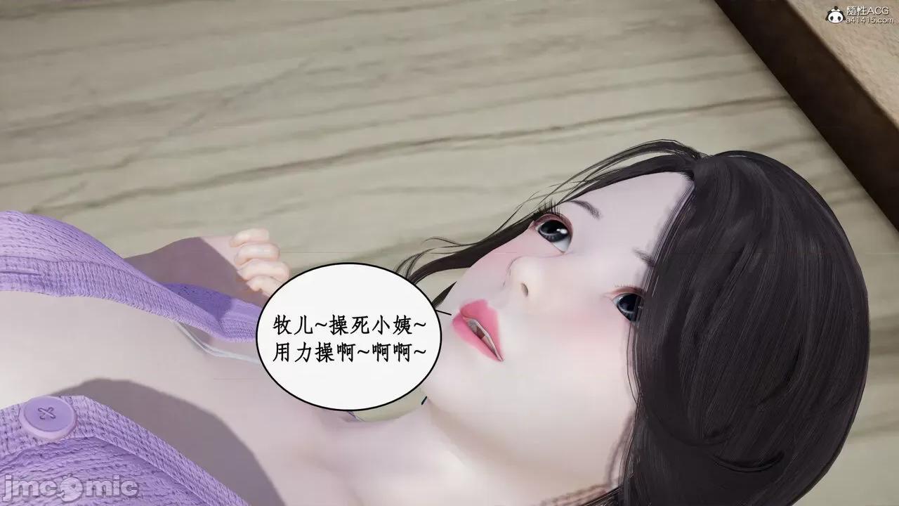 家人的絲襪誘惑 [ytyty] 家人的絲襪誘惑 5-9 第929页
