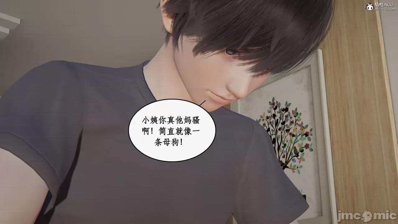 家人的絲襪誘惑 [ytyty] 家人的絲襪誘惑 5-9 第930页