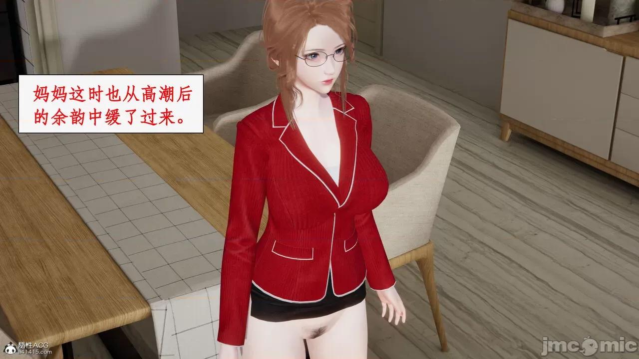家人的絲襪誘惑 [ytyty] 家人的絲襪誘惑 5-9 第933页