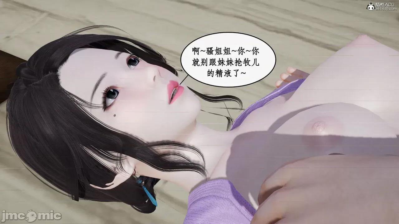 家人的絲襪誘惑 [ytyty] 家人的絲襪誘惑 5-9 第946页