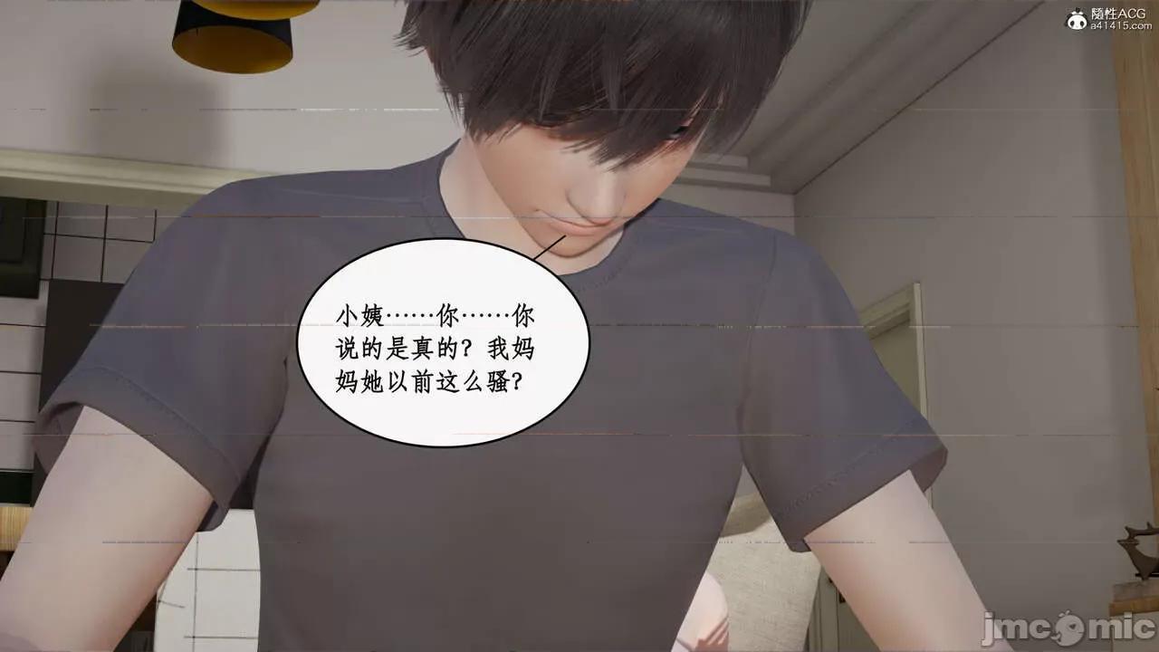 家人的絲襪誘惑 [ytyty] 家人的絲襪誘惑 5-9 第951页
