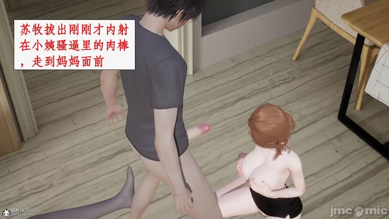 家人的絲襪誘惑 [ytyty] 家人的絲襪誘惑 5-9 第957页