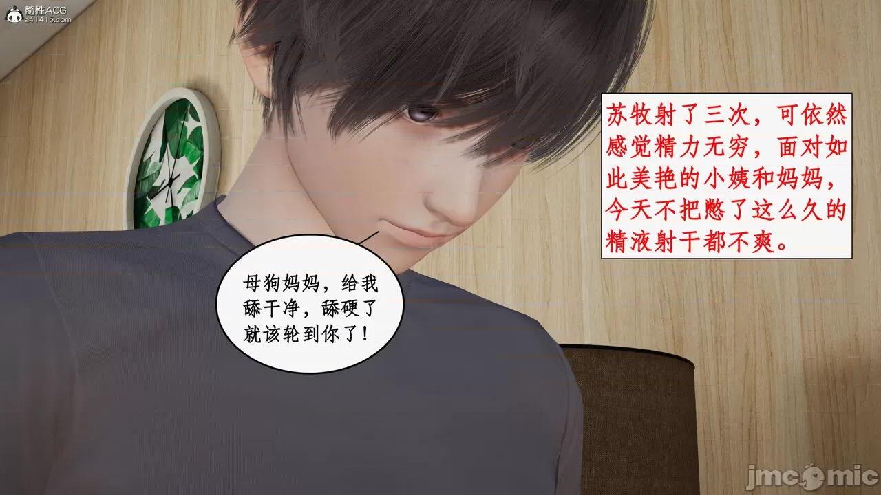 家人的絲襪誘惑 [ytyty] 家人的絲襪誘惑 5-9 第958页