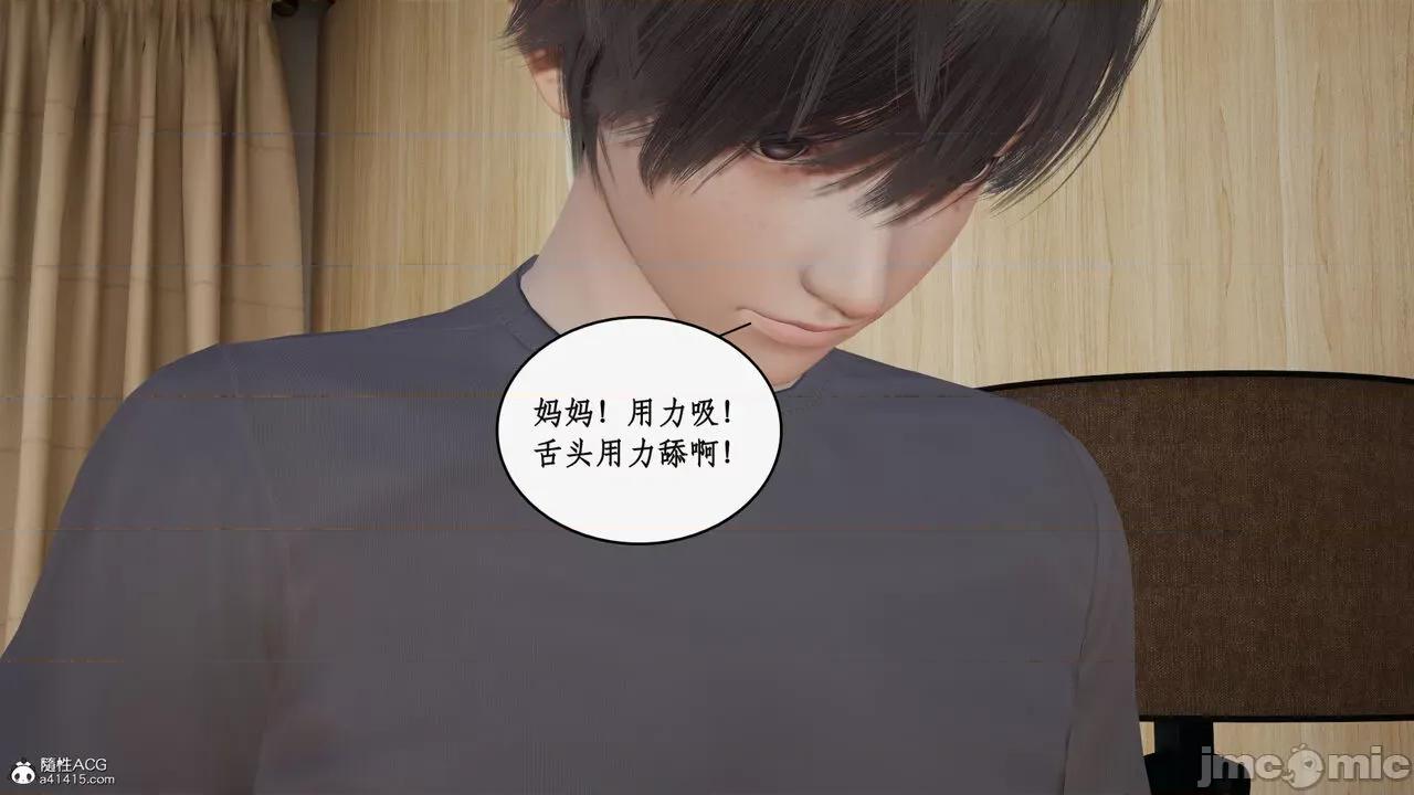 家人的絲襪誘惑 [ytyty] 家人的絲襪誘惑 5-9 第963页