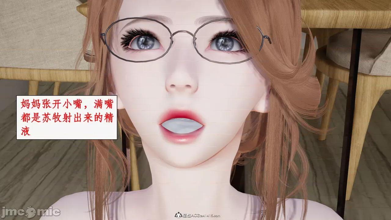 家人的絲襪誘惑 [ytyty] 家人的絲襪誘惑 5-9 第969页