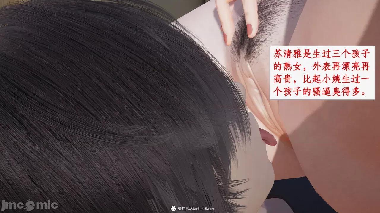 家人的絲襪誘惑 [ytyty] 家人的絲襪誘惑 5-9 第975页