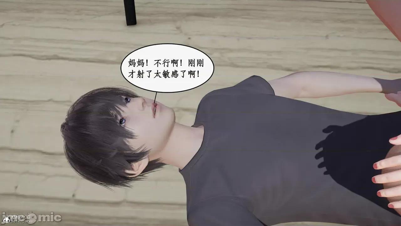 家人的絲襪誘惑 [ytyty] 家人的絲襪誘惑 5-9 第989页
