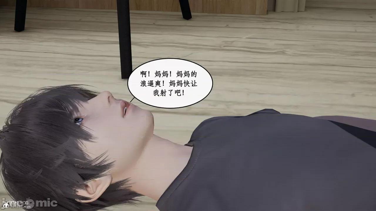 家人的絲襪誘惑 [ytyty] 家人的絲襪誘惑 5-9 第997页