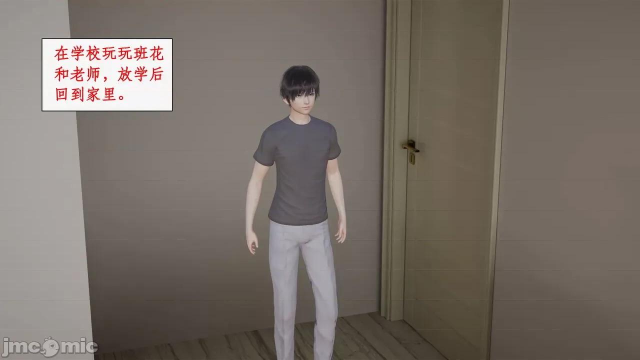 家人的絲襪誘惑 [ytyty] 家人的絲襪誘惑10-1280x 第49页