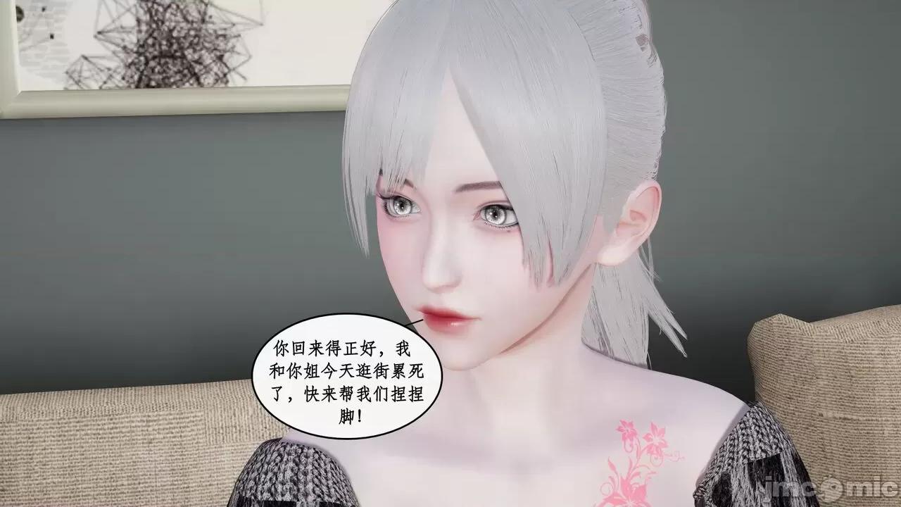 家人的絲襪誘惑 [ytyty] 家人的絲襪誘惑10-1280x 第55页