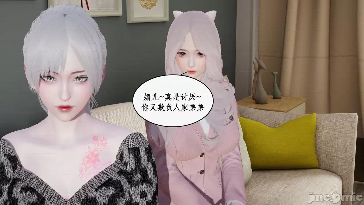 家人的絲襪誘惑 [ytyty] 家人的絲襪誘惑10-1280x 第61页