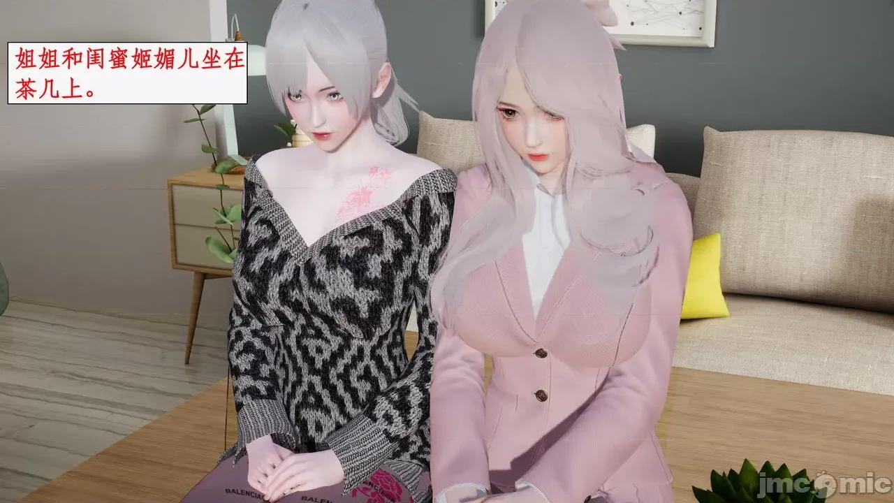 家人的絲襪誘惑 [ytyty] 家人的絲襪誘惑10-1280x 第62页