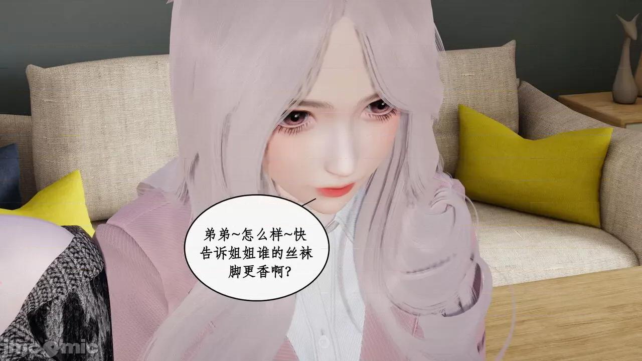 家人的絲襪誘惑 [ytyty] 家人的絲襪誘惑10-1280x 第67页