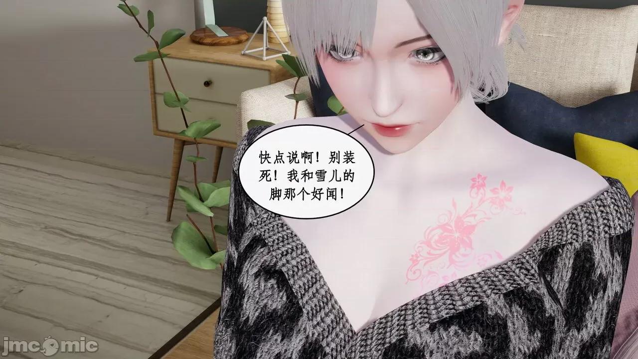 家人的絲襪誘惑 [ytyty] 家人的絲襪誘惑10-1280x 第68页