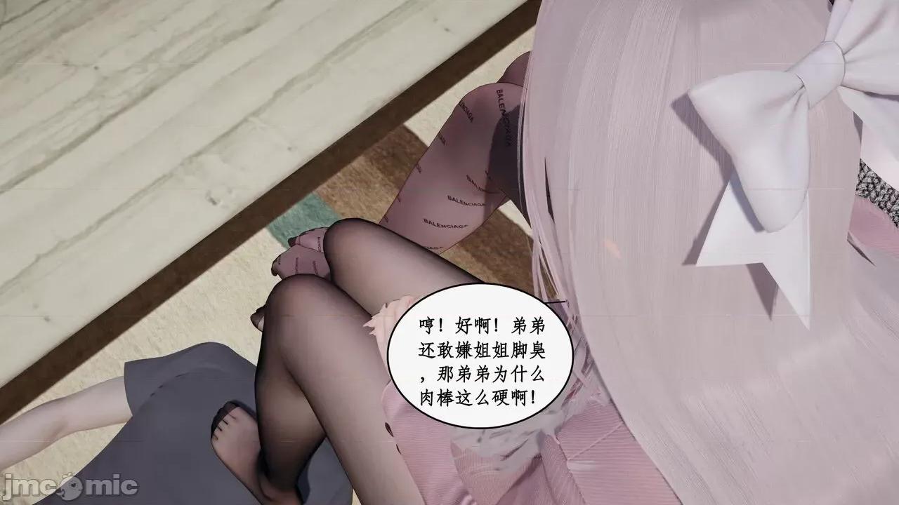 家人的絲襪誘惑 [ytyty] 家人的絲襪誘惑10-1280x 第71页