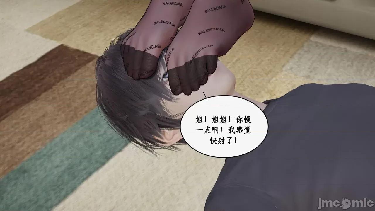 家人的絲襪誘惑 [ytyty] 家人的絲襪誘惑10-1280x 第83页