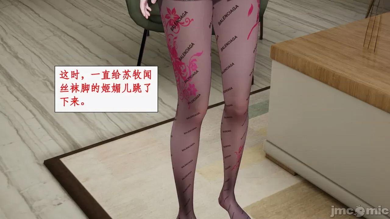 家人的絲襪誘惑 [ytyty] 家人的絲襪誘惑10-1280x 第86页