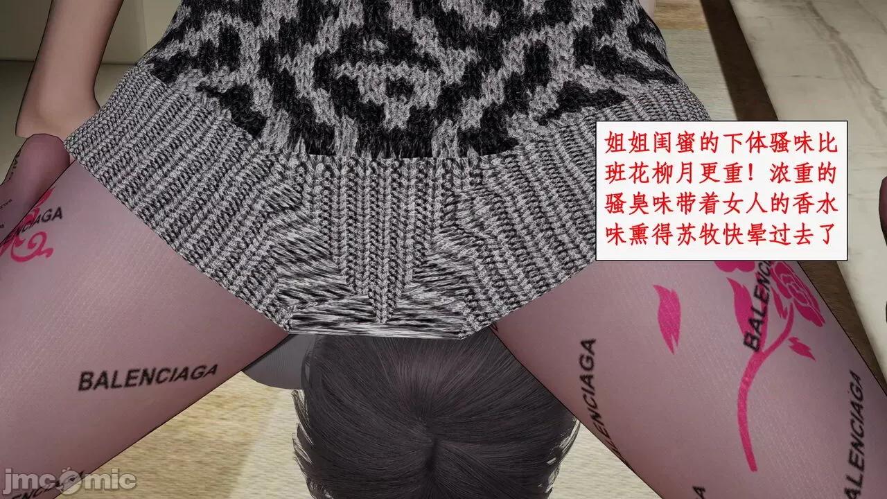 家人的絲襪誘惑 [ytyty] 家人的絲襪誘惑10-1280x 第90页