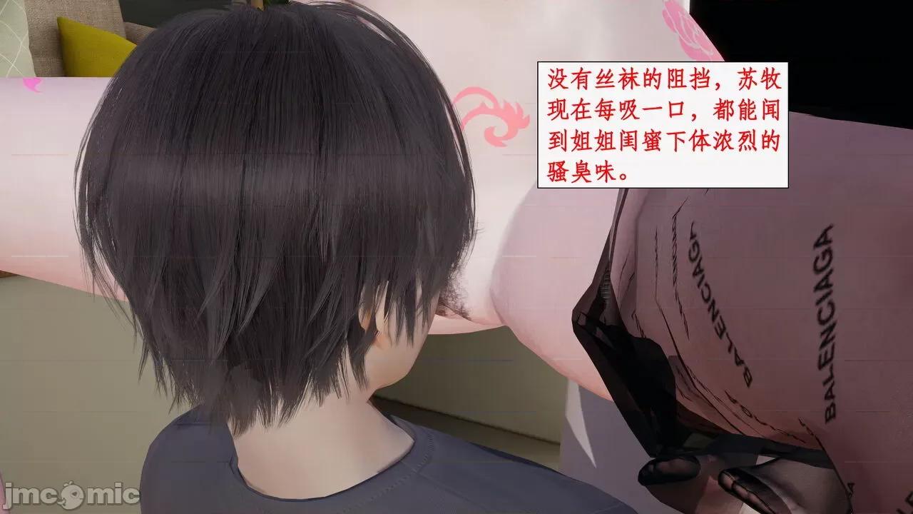 家人的絲襪誘惑 [ytyty] 家人的絲襪誘惑10-1280x 第94页