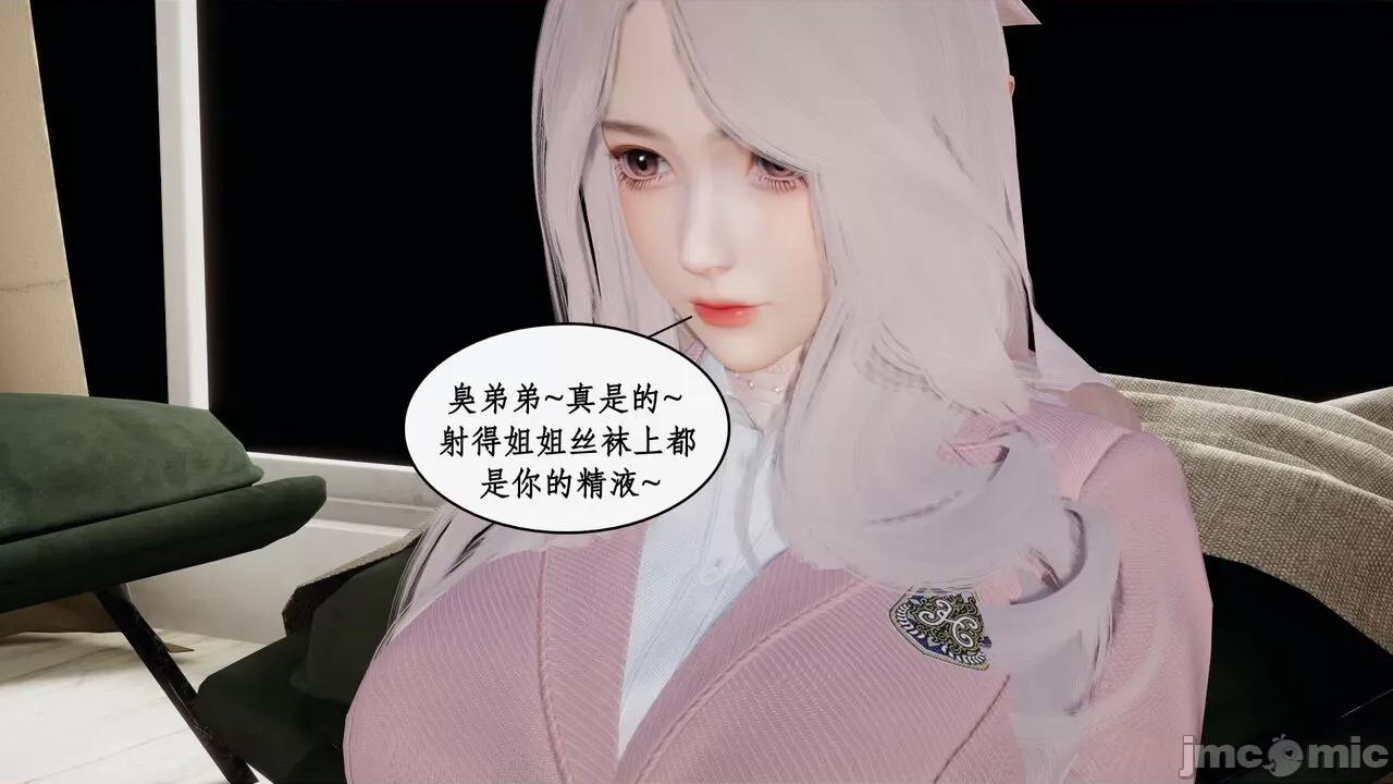 家人的絲襪誘惑 [ytyty] 家人的絲襪誘惑10-1280x 第100页