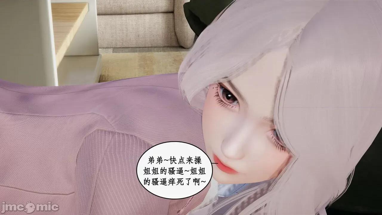 家人的絲襪誘惑 [ytyty] 家人的絲襪誘惑10-1280x 第102页