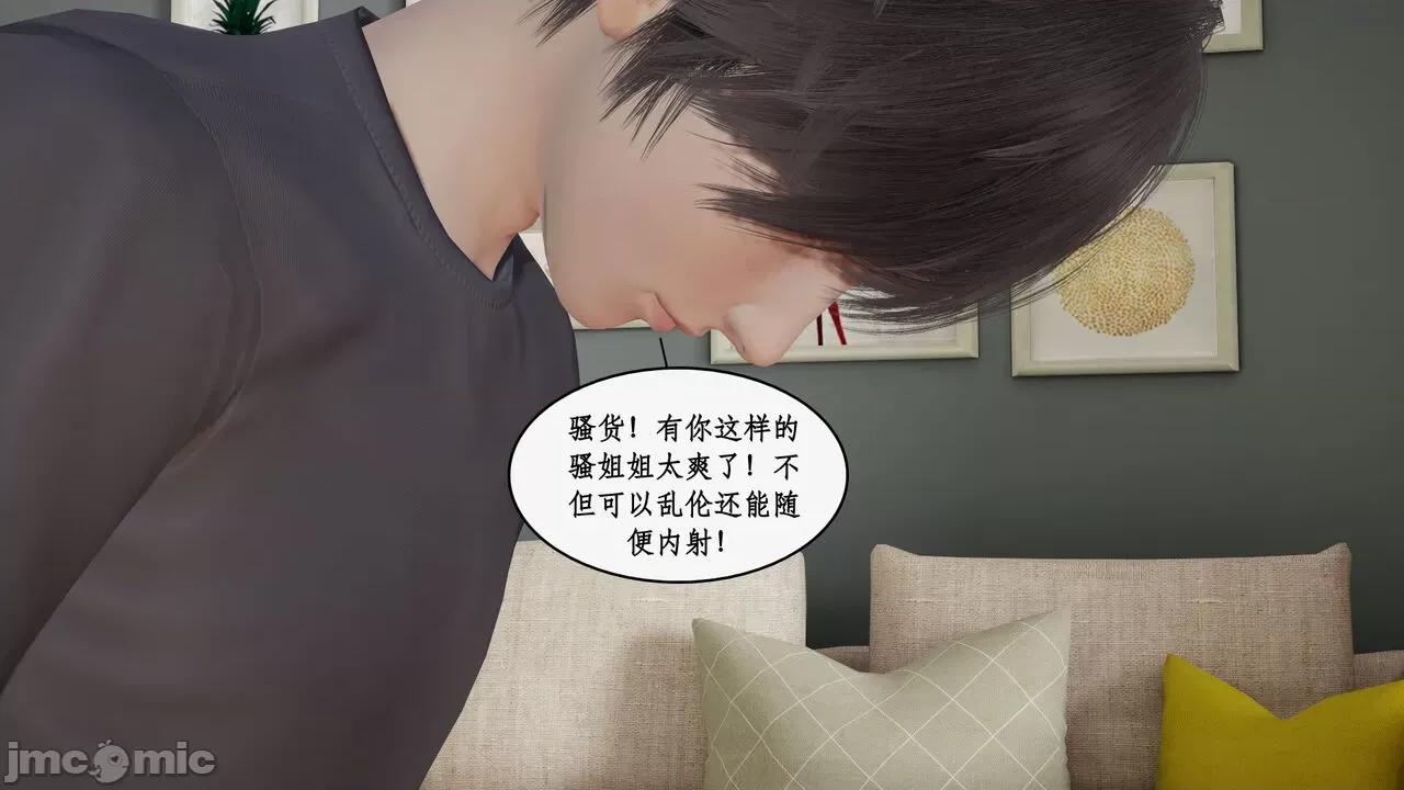 家人的絲襪誘惑 [ytyty] 家人的絲襪誘惑10-1280x 第107页