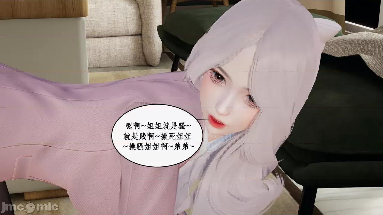 家人的絲襪誘惑 [ytyty] 家人的絲襪誘惑10-1280x 第108页