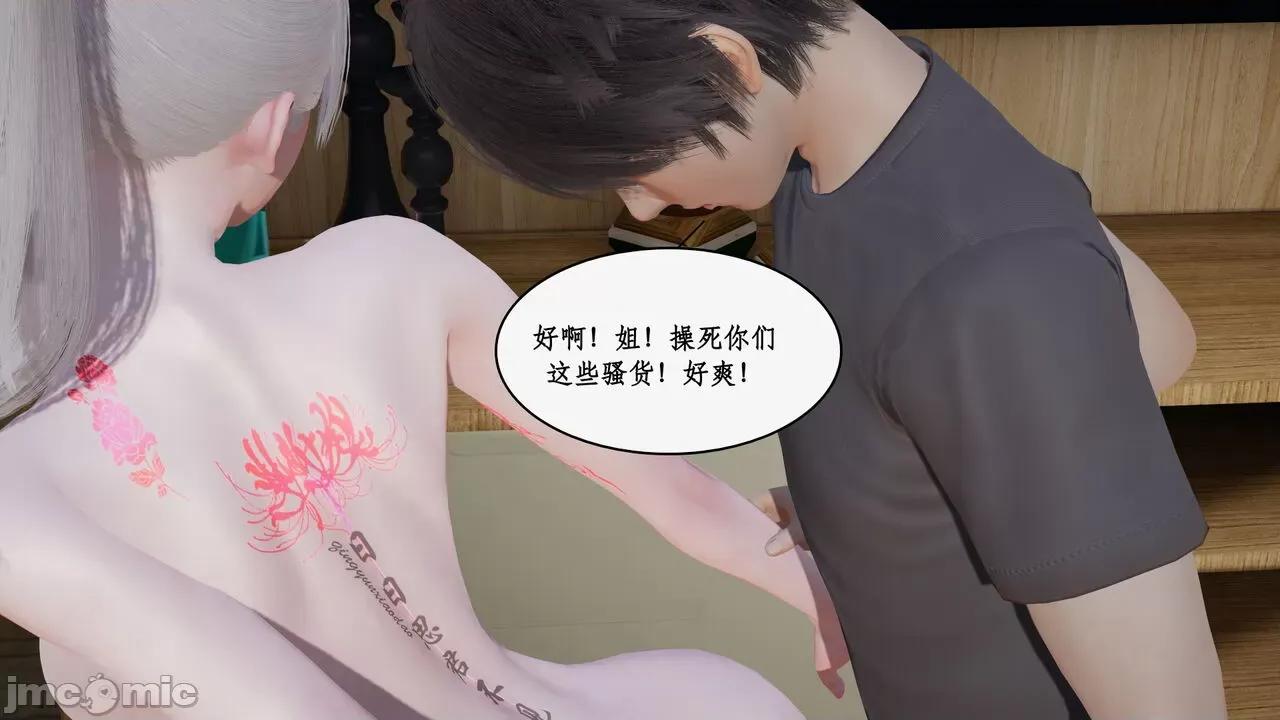 家人的絲襪誘惑 [ytyty] 家人的絲襪誘惑10-1280x 第119页