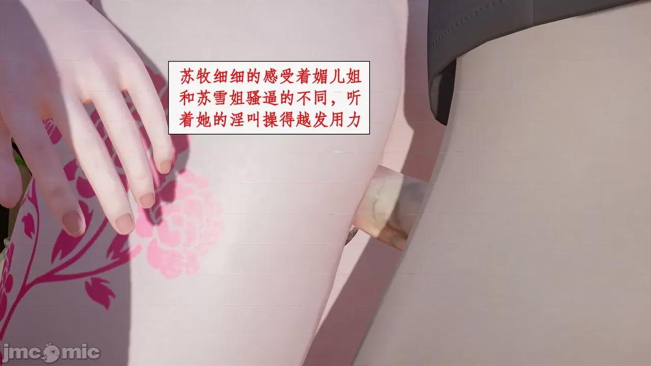 家人的絲襪誘惑 [ytyty] 家人的絲襪誘惑10-1280x 第122页