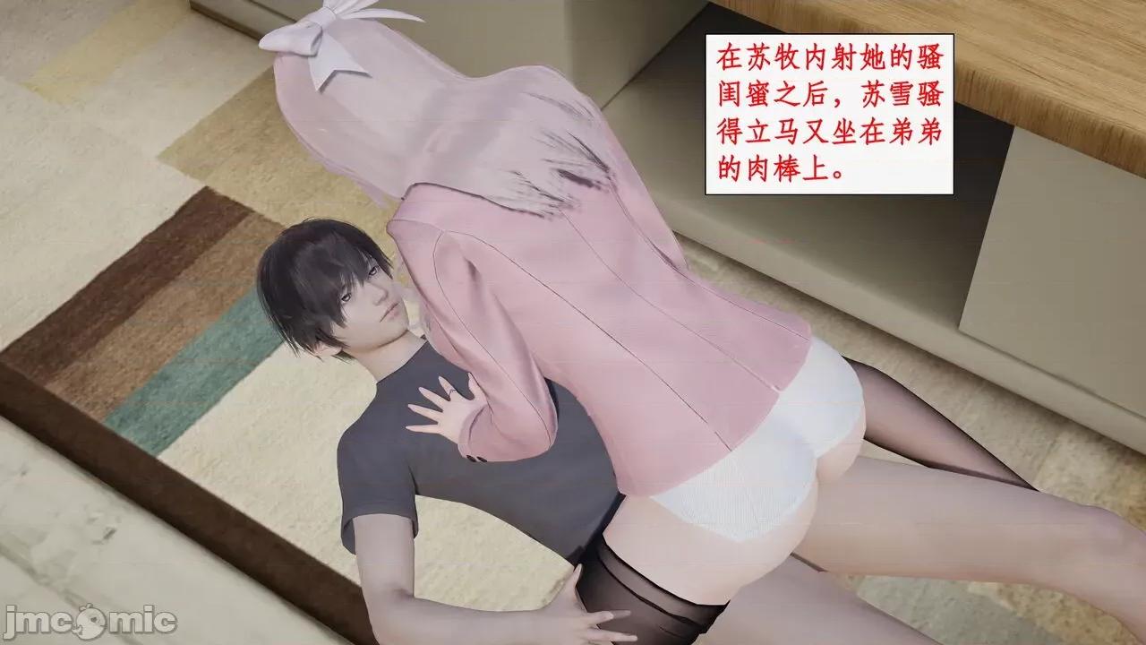 家人的絲襪誘惑 [ytyty] 家人的絲襪誘惑10-1280x 第128页