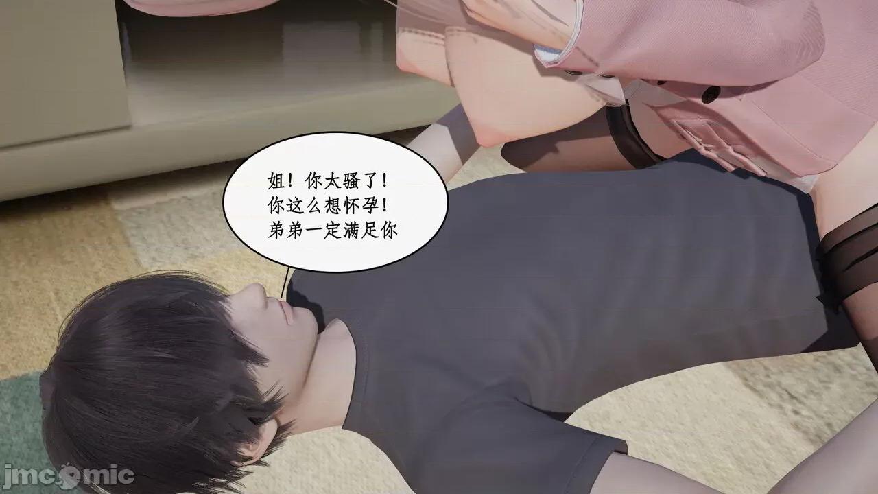家人的絲襪誘惑 [ytyty] 家人的絲襪誘惑10-1280x 第136页