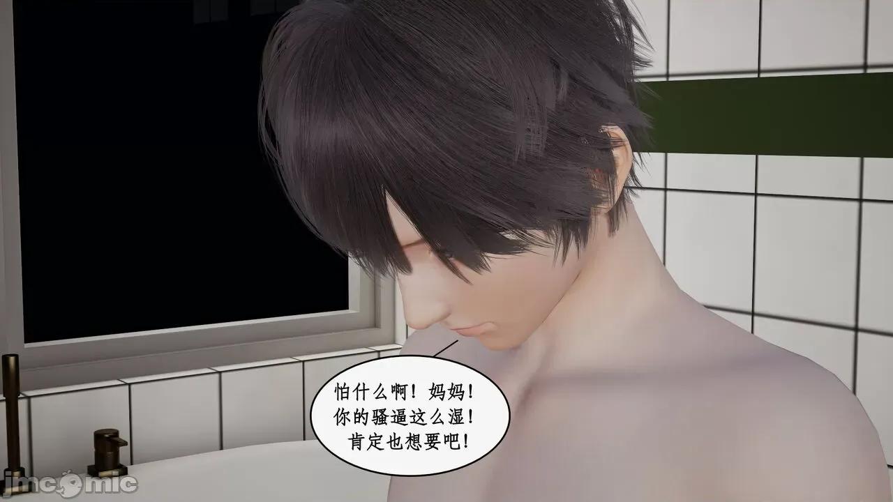 家人的絲襪誘惑 [ytyty] 家人的絲襪誘惑10-1280x 第154页