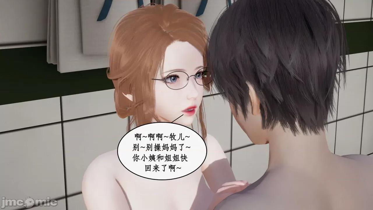 家人的絲襪誘惑 [ytyty] 家人的絲襪誘惑10-1280x 第165页