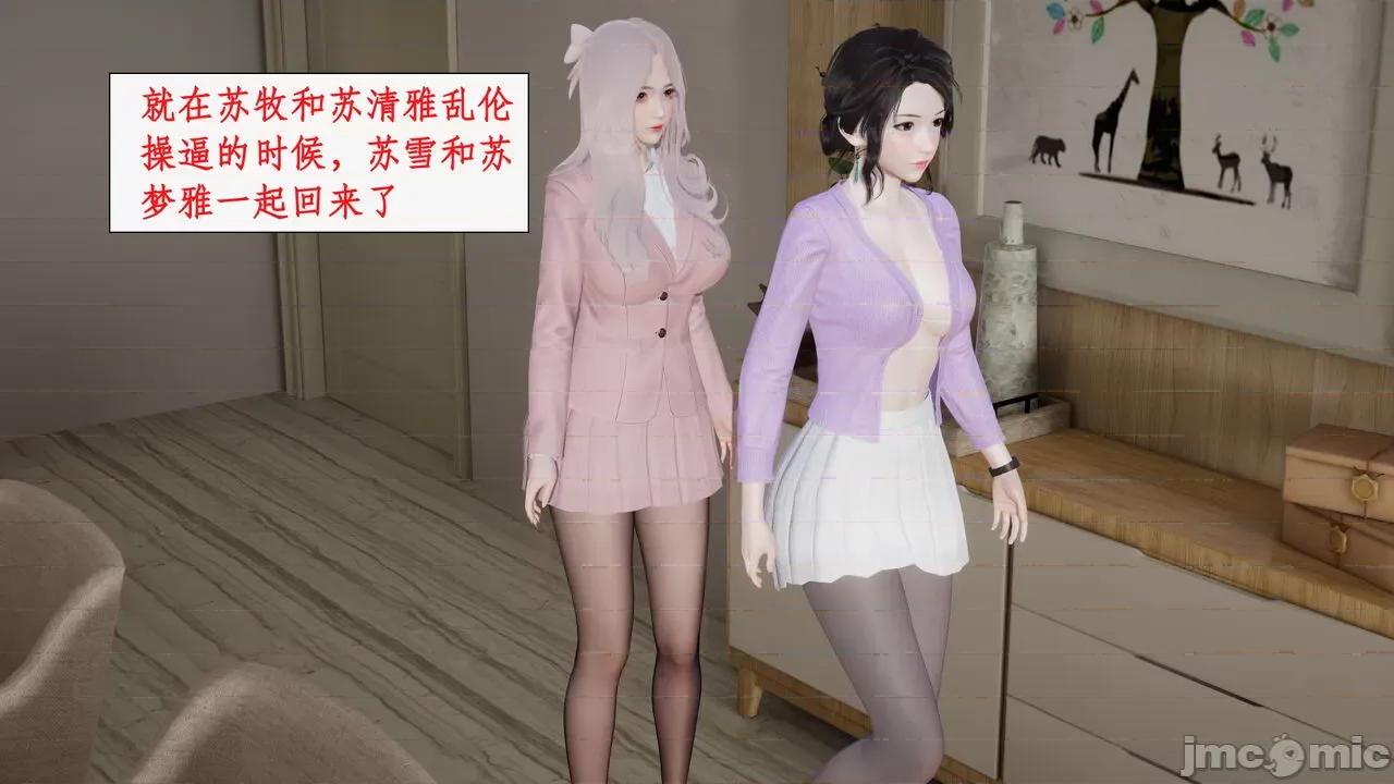家人的絲襪誘惑 [ytyty] 家人的絲襪誘惑10-1280x 第168页